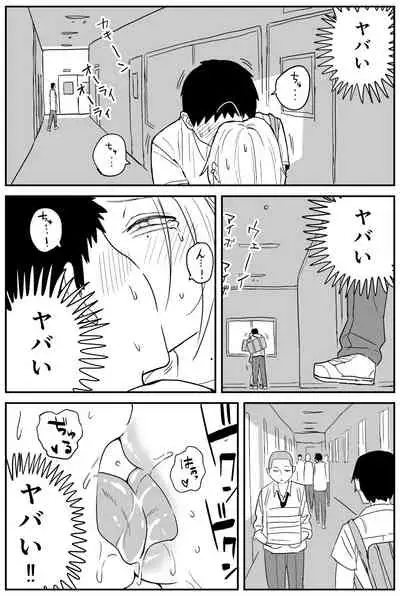 ギャルjkエロ漫画1話～14話