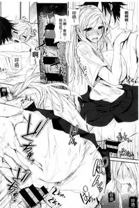 [Kurokawa Otogi] Fumajime ni Uraraka - Insincere Serenity | 言不由衷的明亮開朗 [Chinese]