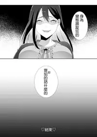 [Blitzkrieg (Himeno)] Yasashii Senpai no Amai Wana | 溫柔學姐的陷阱 [Chinese] [基德漢化組]