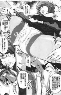 [Clone Ningen] Shukujotachi No Hankouki [Chinese]