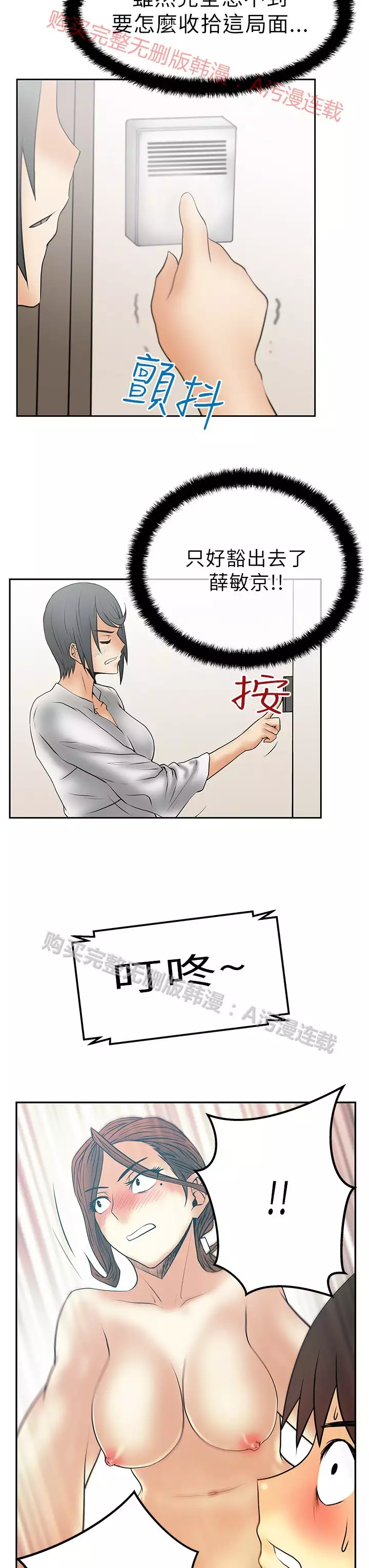 心動！MY OFFICE LADYS 第1季