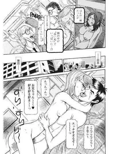 Estrus Testing Kanako's Body Evolution Program COMPLETE