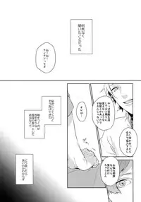 (SPARK12) [Halcyon (KAZU)] Anata Dake o Mitsumeru (A3!)