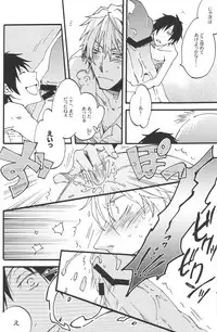 (C79) [Kaiten Mokugyo (Makimura Maki)] Heiwajima-kun no Nomi Mushi (Durarara!!)