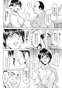 [Hoshino Ryuichi] Chijoku Byoutou -Hakui no Datenshi- [Digital]