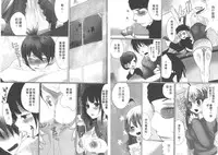 [Mameko] Omae no Hannou ga Ichiichi Kawaii | 你的每個反應都好可愛 [Chinese]