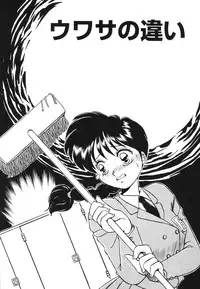 [Nogi Makoto] Otome ni Inori o - Prayed to a maidenhood