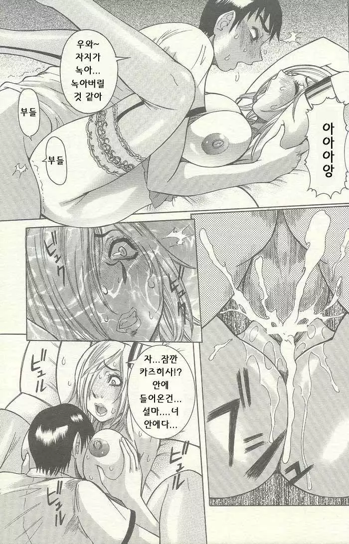 ANGEL 倶楽部 2003年10月号