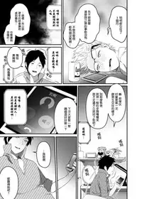 [Issun Kobo (Sukunahiko)] Netorare Girl [Chinese] [最愛路易絲澪漢化組]