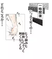 [エッチな体験談告白投稿男塾]ごめんね、今日のデート行けなくなっちゃった。（元AV男優教師のキモ山先生改良版）
