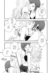 (C81) [GracheGrache (Minase Ruruu)] Told Me [Chinese] [f56903漢化]