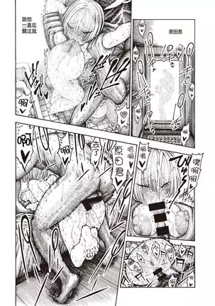 Manano Nikki | 未奈的日記