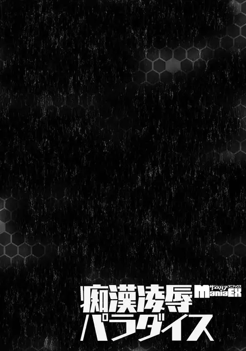 Cyberia Maniacs Chikan Ryoujoku Paradise Vol.1