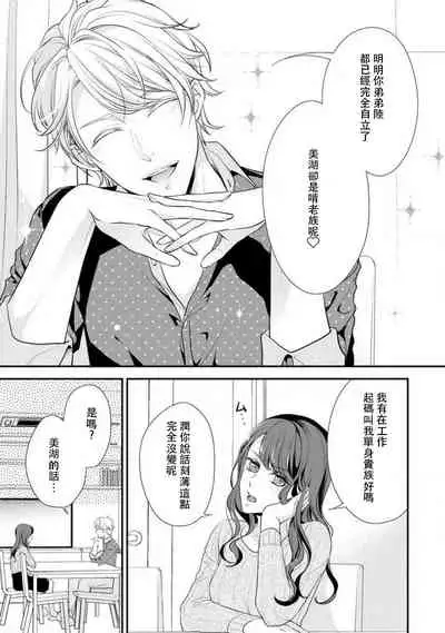 Osananajimi no superuma kajōna aijō hyōgen | 青梅竹馬精液過剩的愛情表現