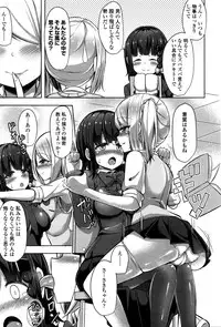 Girls forM Vol. 11