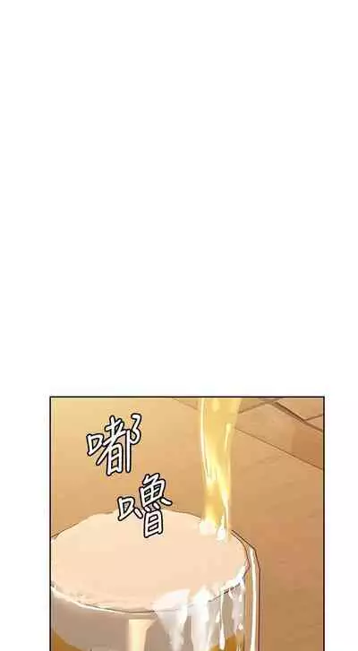 【周二连载】要对妈妈保密唷!（作者：NOAH） 第1~26话