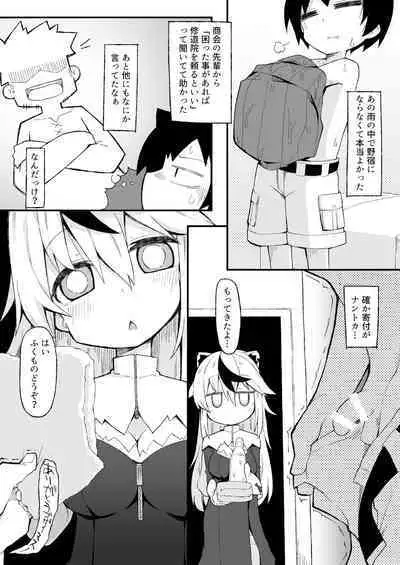 Aki Heya Ecchi no Kiira-chan