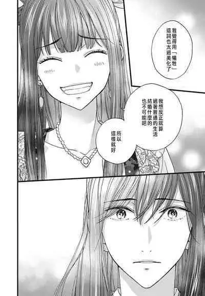 うちの上司が偽宦官で、後宮で秘密の溺愛生活しちゃってます 1-4