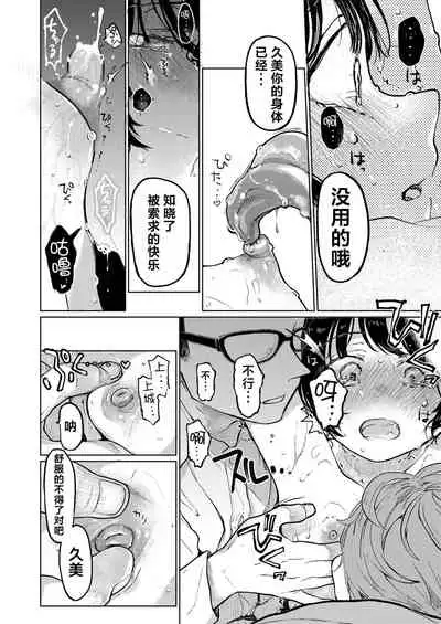 [Hoshi ni Kaeru! (Tarazoo)] Kumi-chan 3 [鬼畜王汉化组] [Digital]