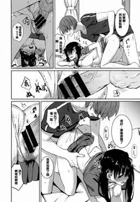 [saitom] Issho Ni Shiyo [Chinese] [篆儀通文書坊&紳士倉庫聯合漢化]