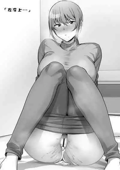 Furuhonya no Onee-san to | 和舊書店的大姐姐