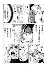 (C81) [At Mark (YoungJiJii)] Yami Love-Ru Darkness (To LOVE-Ru)