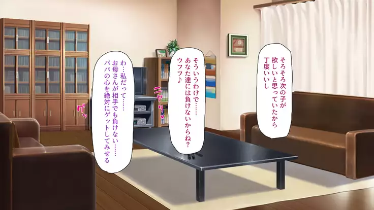 Tsuma ni Kakurete Musume-tachi to Furin Shiteimasu