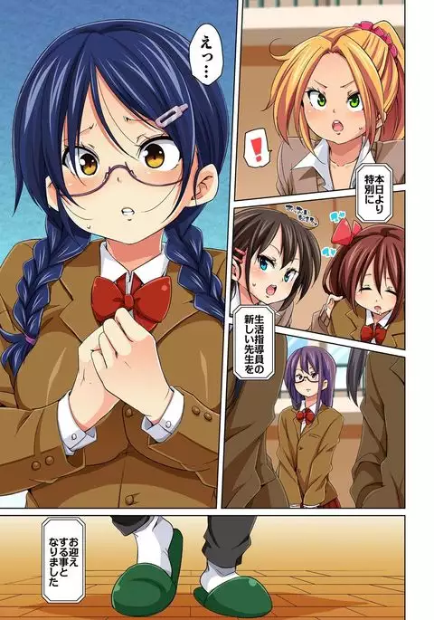 Hattara Yarachau!? Ero Seal ~ Wagamama JK no Asoko o Tatta 1-mai de Dorei ni ~ 1-7