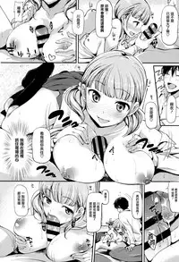 [Watanuki Ron] Ashita mo Kitto Omou Hito [Chinese] [無邪気漢化組]