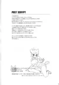 (C78) [MIMIPULL (Sakurai Shizuku)] MIMIPULL San