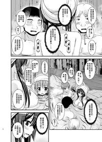 [valssu (Charu)] Roshutsu Shoujo Nikki 16 Satsume [Chinese] [尼尔个人汉化] [Digital]