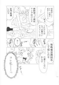 [Gorgeous Takarada] Omorashi Hime - Wet Princess