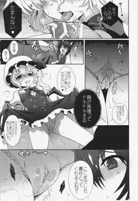 (Reitaisai 11) [Kuma-tan Flash! (Hanao.)] concern (Touhou Project)