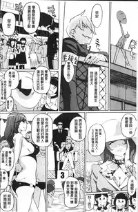 [Clone Ningen] Shukujotachi No Hankouki [Chinese]