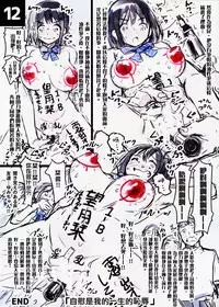 (C90) [774 House (774)] -Watashi no Bouken Nikki- [Chinese] [沒有漢化]