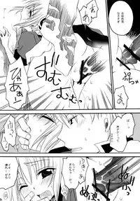 (C70) [Hypnotic Angel (Shinonome Ryu)] Doku Ichigo (Gintama)