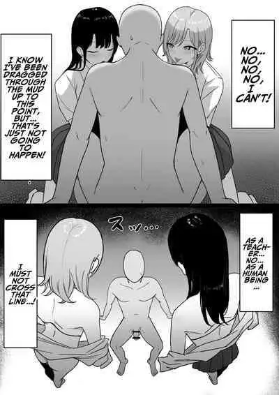 Lewd Students