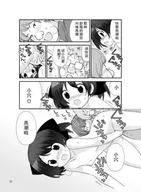 [Rokumonsen (Tamahagane)] Roshutsu Shoujo Itan 8 Hen [Digital] [Chinese] [CE家族社]