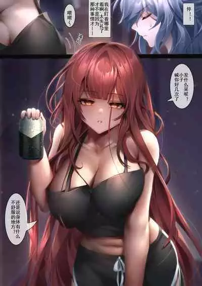 姐姐带我转大人