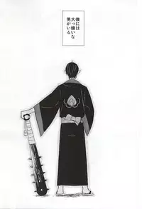 (Koi no Tougenkyou ~Mofumofu Paradise~ 3) [DUMMY.N (Nemusugi Ruko)] Kamikemono Shirasawa Baka ni Naru (Hoozuki no Reitetsu)