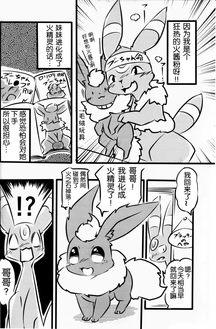 Mofu Tokumori!!! | 毛茸茸盛宴!!!