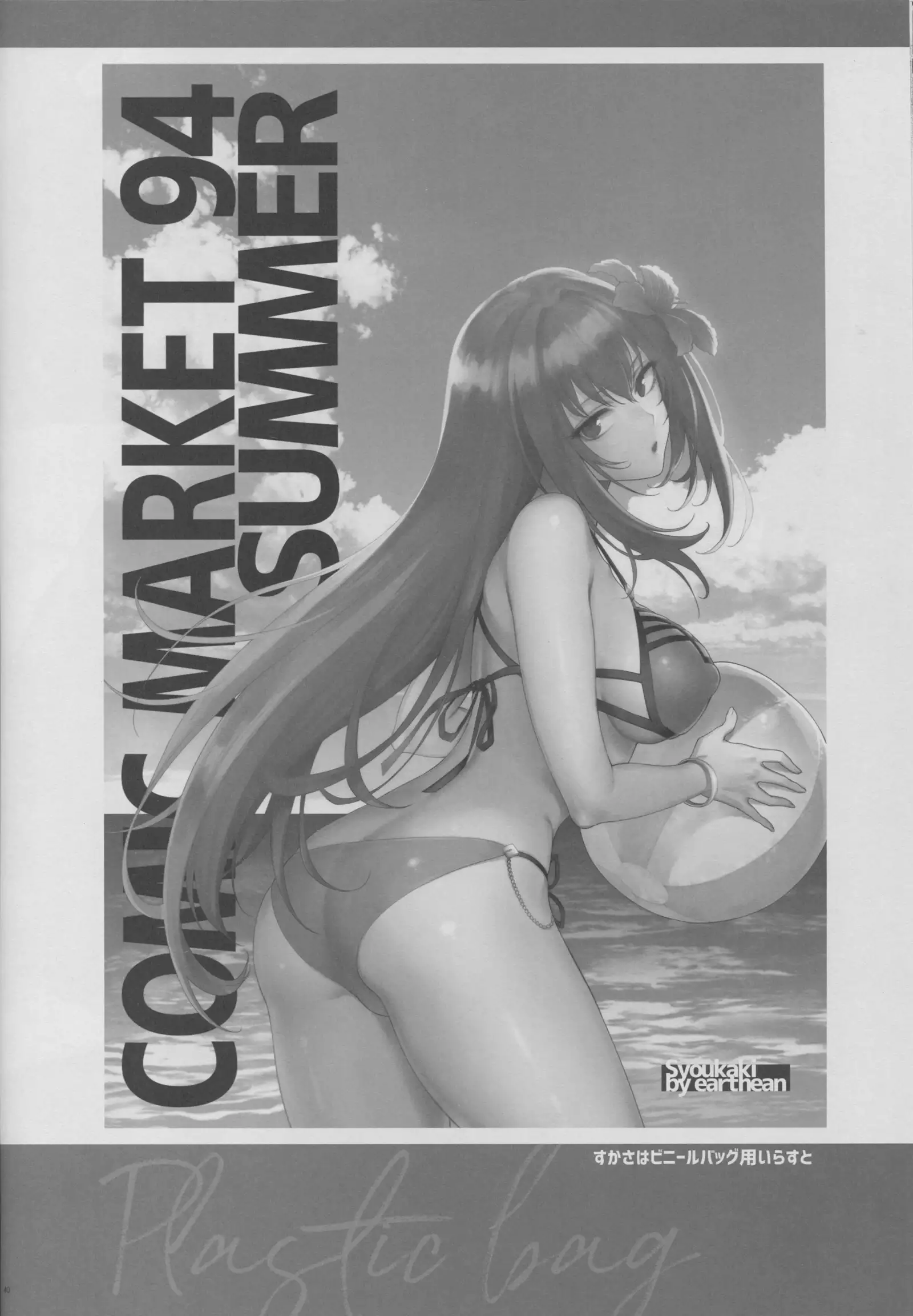 Yume no Ato | 꿈의 흔적