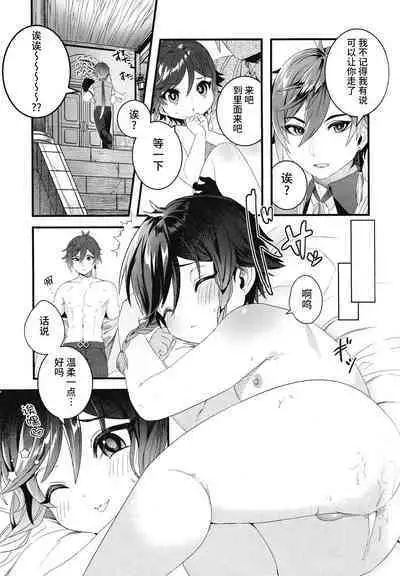 ねぇ、えっちしよ