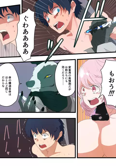 TSFコミック集 究極のミルク