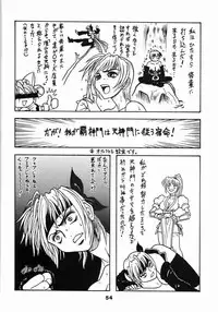 [RPG COMPANY2]Gear Figther