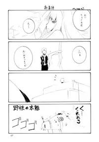 (Mimiket 18) [F.A (Honoutsukai)] Ringo to Ringo (Spice and Wolf)