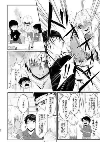 "Unmei no Ban" ni Inochi o Nerawareteiru Ga Doushiyou mo Naku Aishikute Tamaranai.