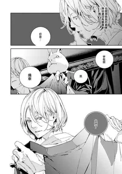 Kyokou Unison | 虚构Unison Ch. 1-2