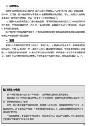 Karada mo Kokoro mo Boku no Mono ~Hajimete no SM Guide~