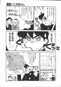 [Yokoyama Chicha] Shabon Okusama | Madam Sabon